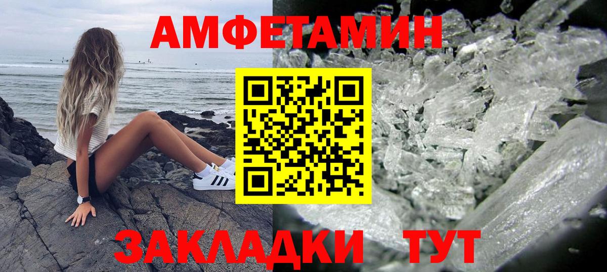 даркнет как зайти  АМФ 97%  Вход с VPN  Пушкино 