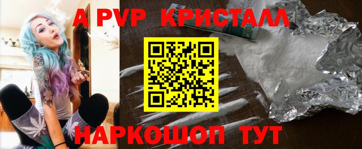 А ПВП крисы CK  A-PVP СК  Пушкино  А ПВП крисы CK  Вход с VPN 