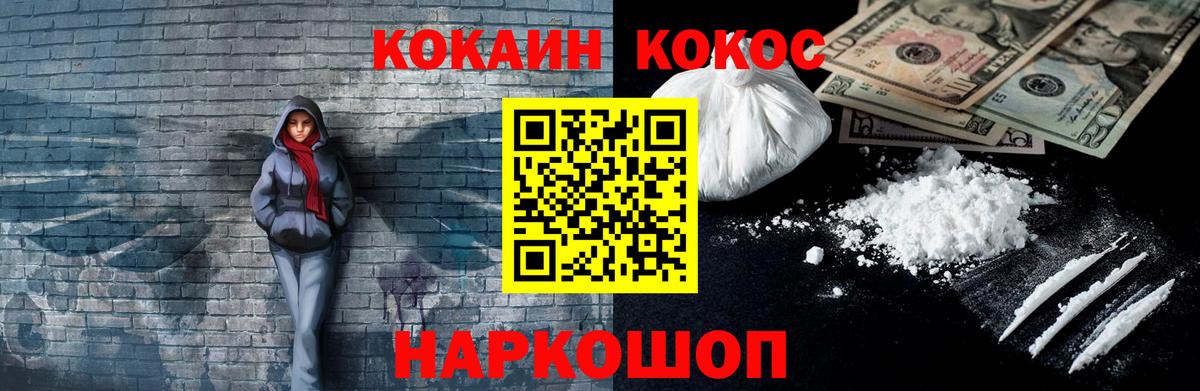 Пушкино  Кокаин Эквадор  Cocaine 99%  Вход с VPN 