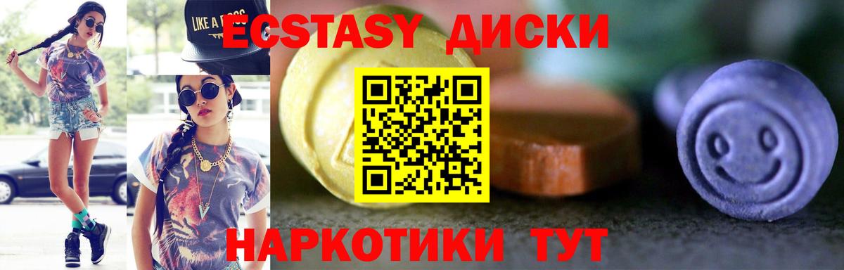 ЭКСТАЗИ  Ecstasy 280 MDMA  Пушкино  Вход с VPN  ЭКСТАЗИ таблы 