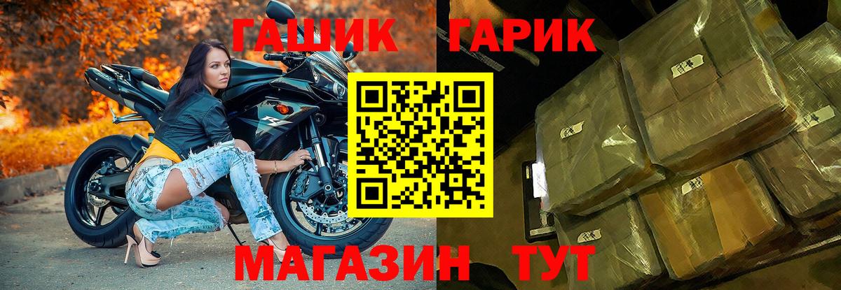 ГАШИШ hashish  Вход с VPN  Пушкино 