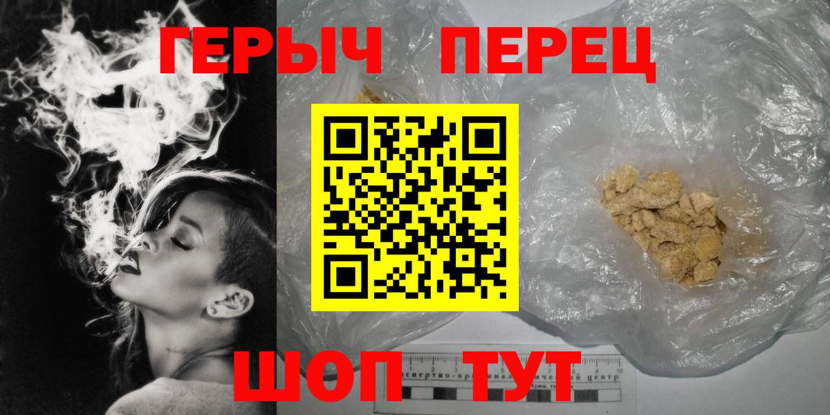 Пушкино  ГЕРОИН VHQ  Вход с VPN 
