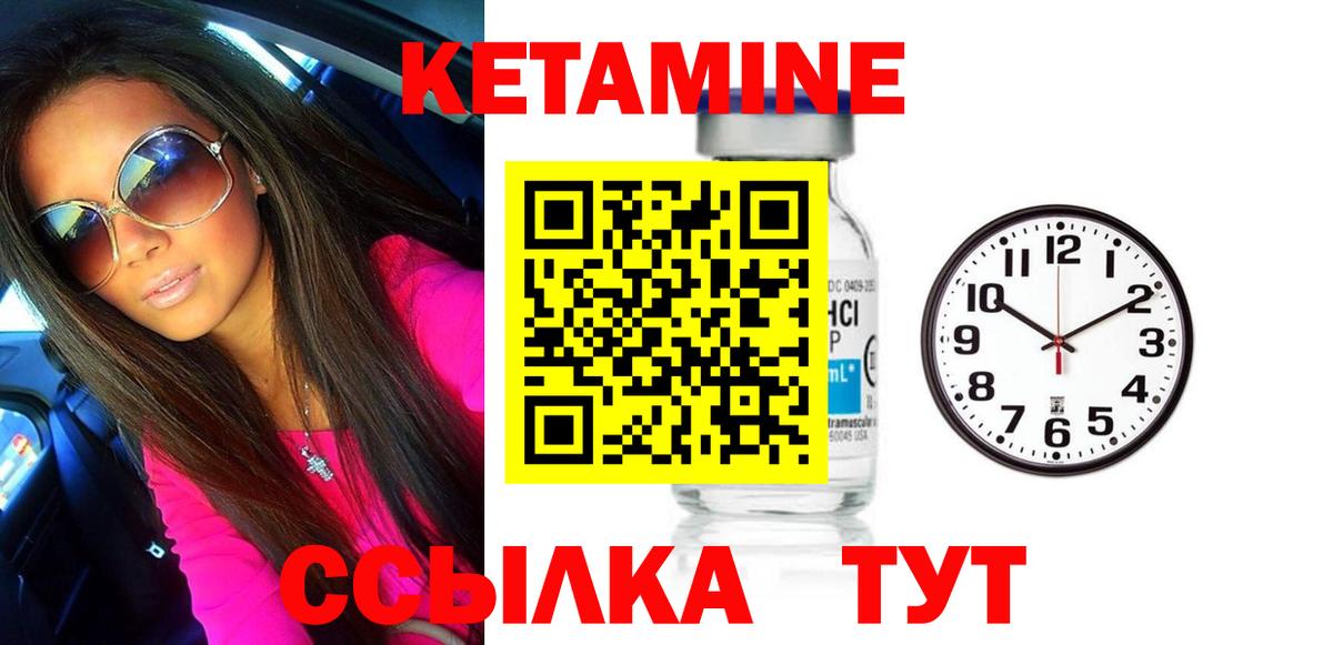КЕТАМИН ketamine Пушкино