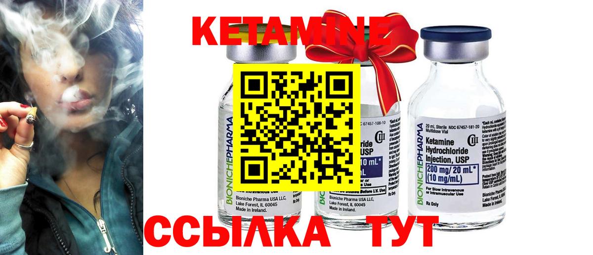 Кетамин ketamine  ОМГ ОМГ вход  Пушкино  Вход с VPN 