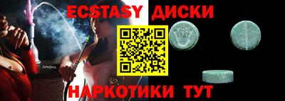 ECSTASY Пугачёв