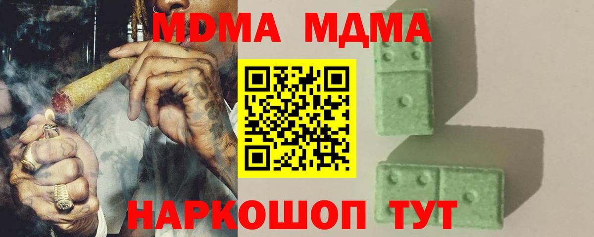 Пушкино  MDMA VHQ  Вход с VPN  MDMA  MDMA кристаллы 