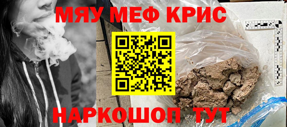 Меф мяу мяу Пушкино