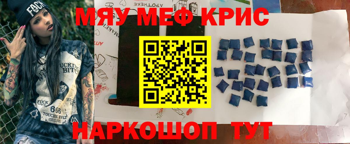 купить наркотик  Меф  Пушкино  Вход с VPN  Меф мяу мяу 
