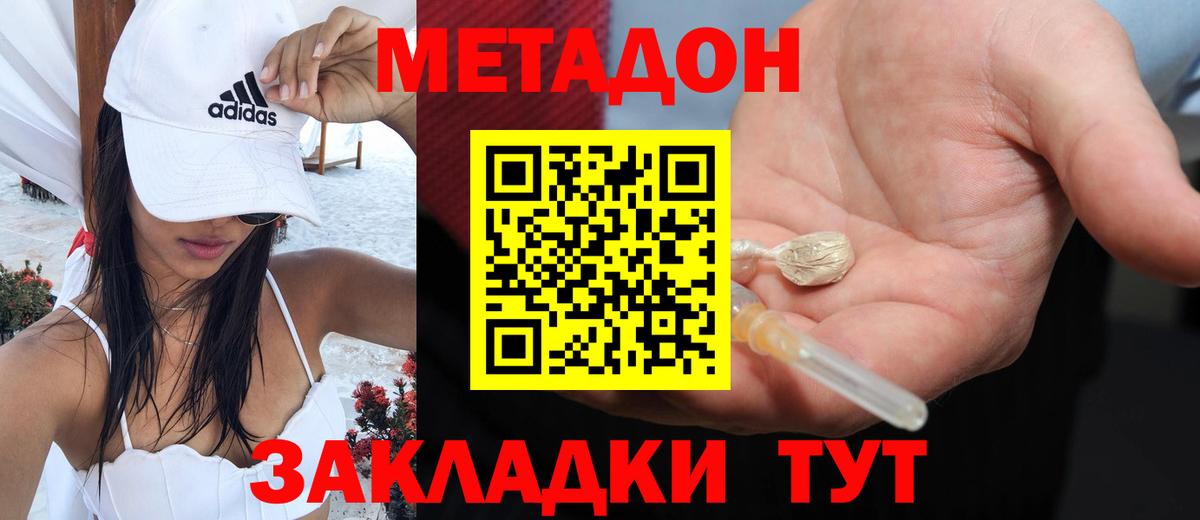 Пушкино  Метадон methadone  Вход с VPN 