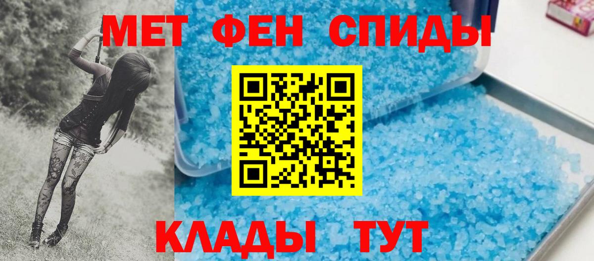 Первитин кристалл  Вход с VPN  Пушкино 