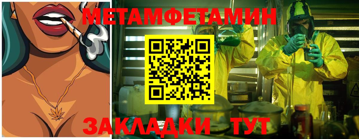 Первитин винт Пушкино