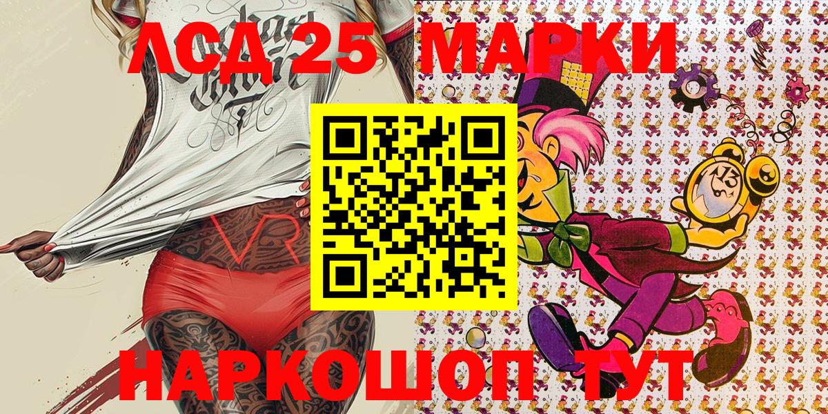 Пушкино  Марки 25I-NBOMe 1500мкг  как найти   Марки 25I-NBOMe 1500мкг  Вход с VPN 