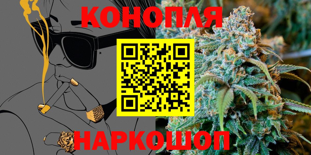 Пушкино  Бошки Шишки семена  Конопля Bruce Banner  Вход с VPN  МАРИХУАНА White Widow 